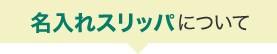 お問い合わせフォーム